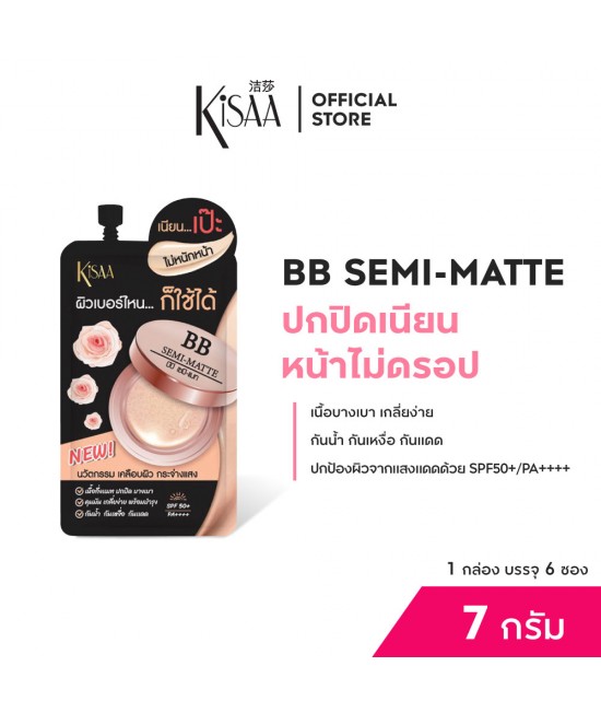 BB SEMI-MATTE SPF50+ PA++++ (7 g.)